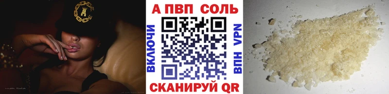 A PVP VHQ  Шиханы 