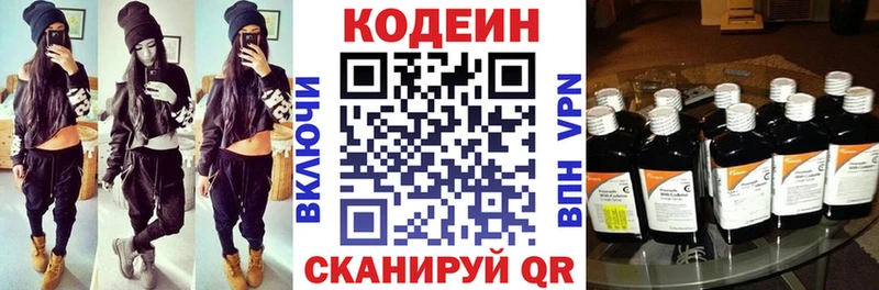 нарко площадка клад  Шиханы  Кодеиновый сироп Lean напиток Lean (лин) 