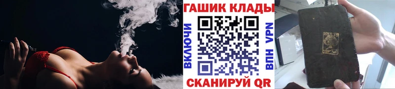 ГАШ хэш Шиханы