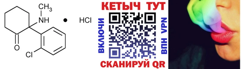 КЕТАМИН ketamine  где продают   Шиханы 