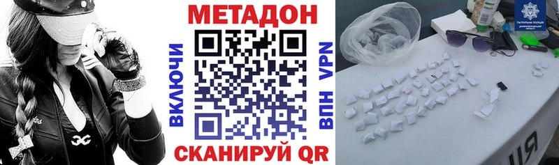 МЕТАДОН белоснежный  Шиханы 